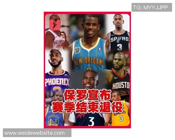 快船主场致敬保罗最后赛季视频播放引发球迷热议